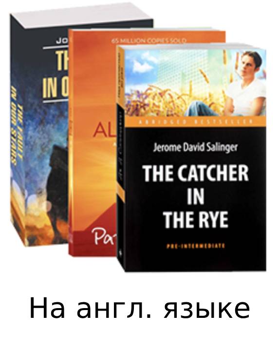 На англ. языке